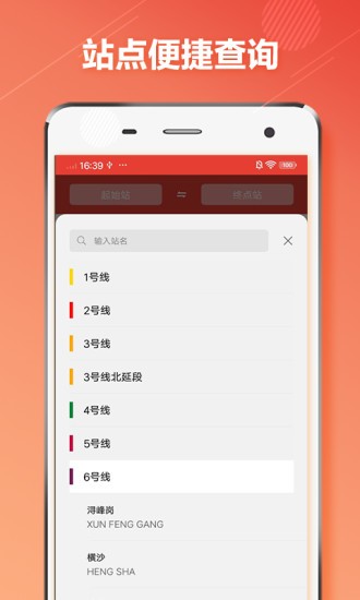 广州地铁 广州地铁