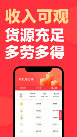 快狗打车司机版 快狗打车司机版