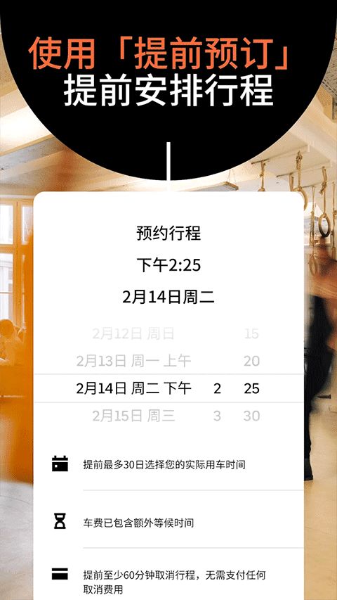 Uber优步(打车软件) v4.618.10001 安卓版