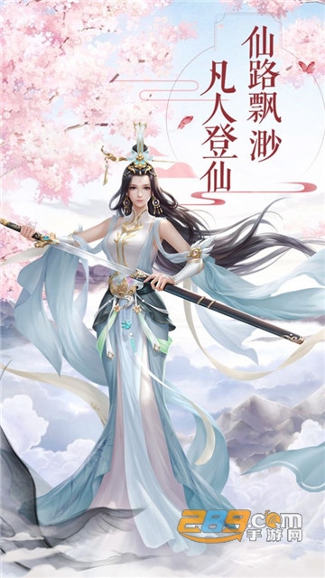 仙临凡尘红包版