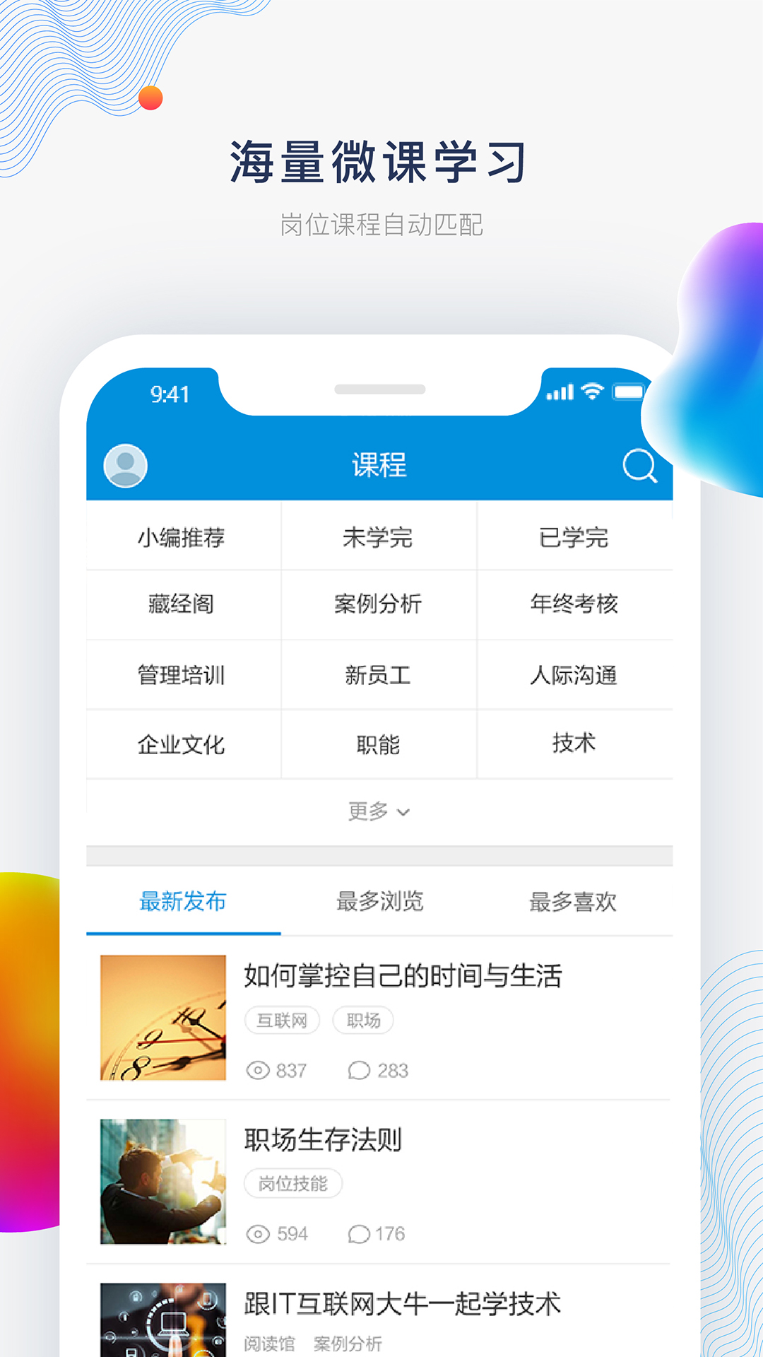 问鼎云学习