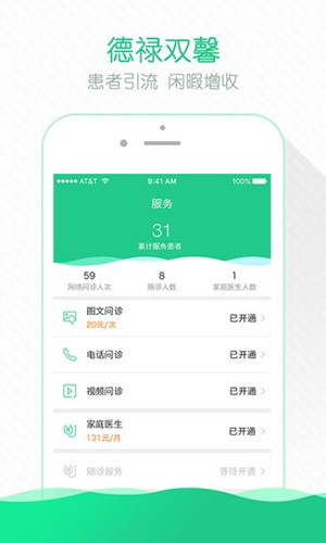 掌上云医院医生版app 安卓版v4.9.5 掌上云医院医生版app 安卓版v4.9.5