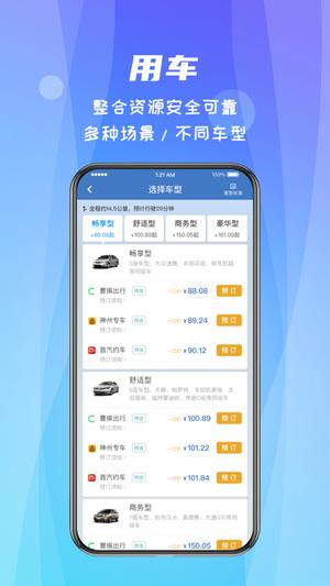 差旅随行 差旅随行