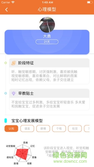 贝贝礼