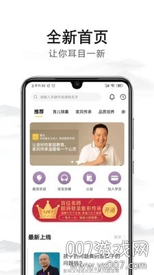 象形传承