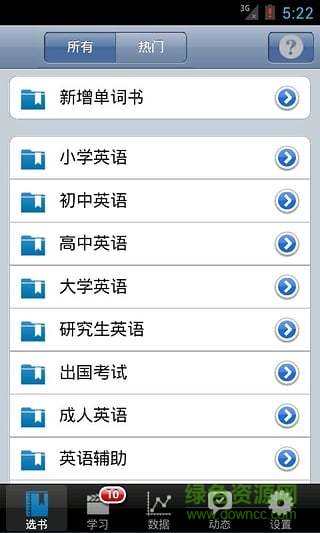 背单词Online 背单词Online