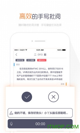 乐华阅卷