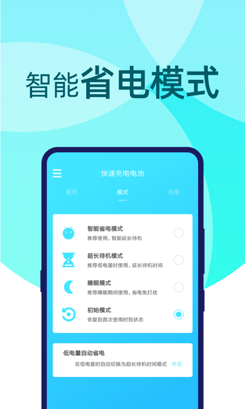 快速充电电池 快速充电电池