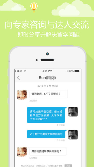 留学优等申