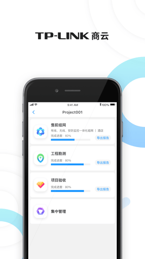 TP-LINK商云企业级无线路由器云平台