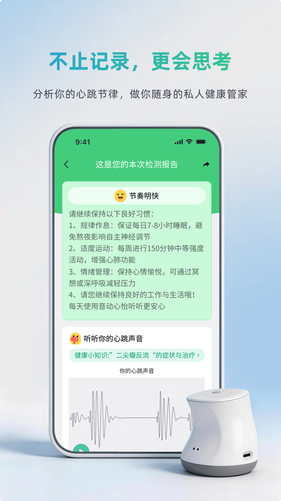 心怡管家