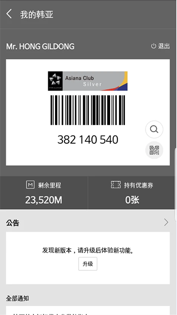 韩亚航空(Asiana Airlines) 韩亚航空(Asiana Airlines)