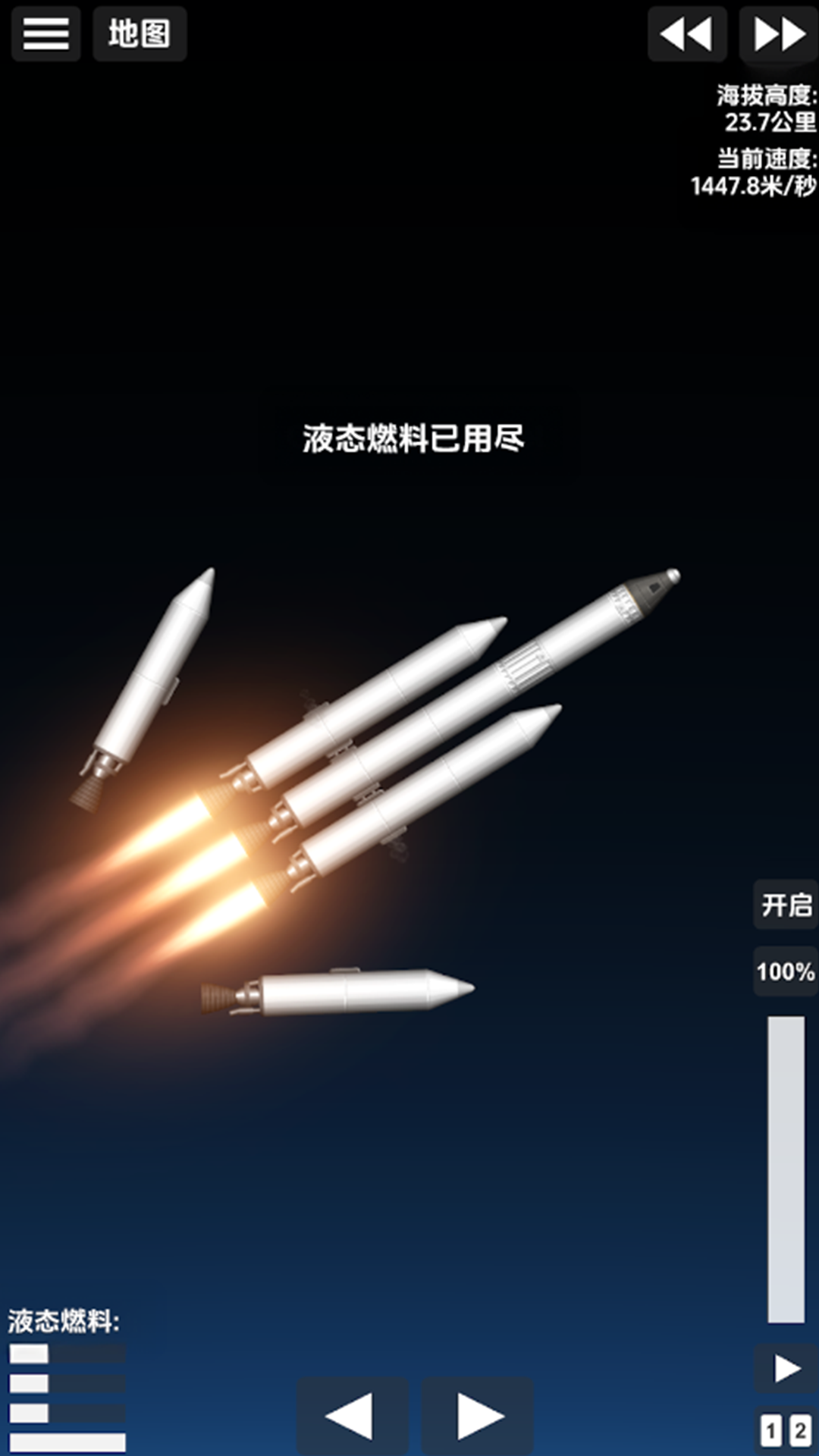 造个火箭上太空