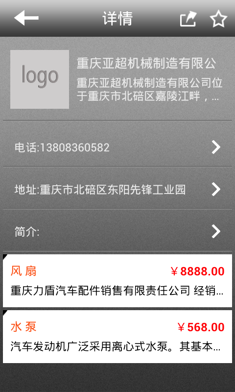 贵州汽车配件 贵州汽车配件
