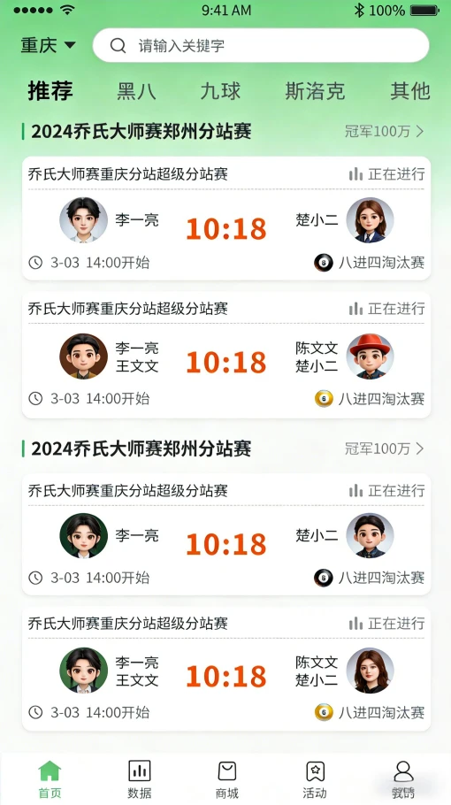 灌袋台球