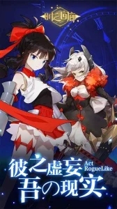 时之回廊