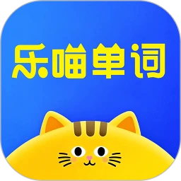 乐喵单词