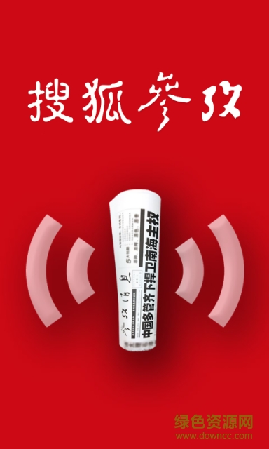 搜狐参考