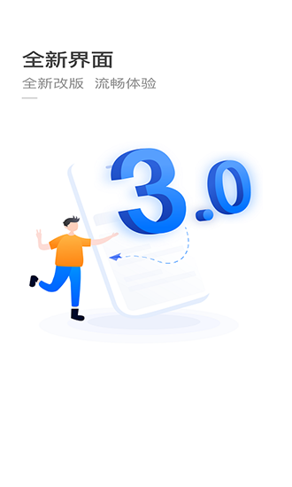 杭州公交 安卓版v3.5.12