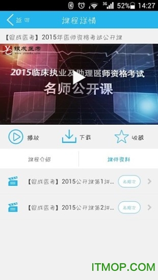 银成微课堂