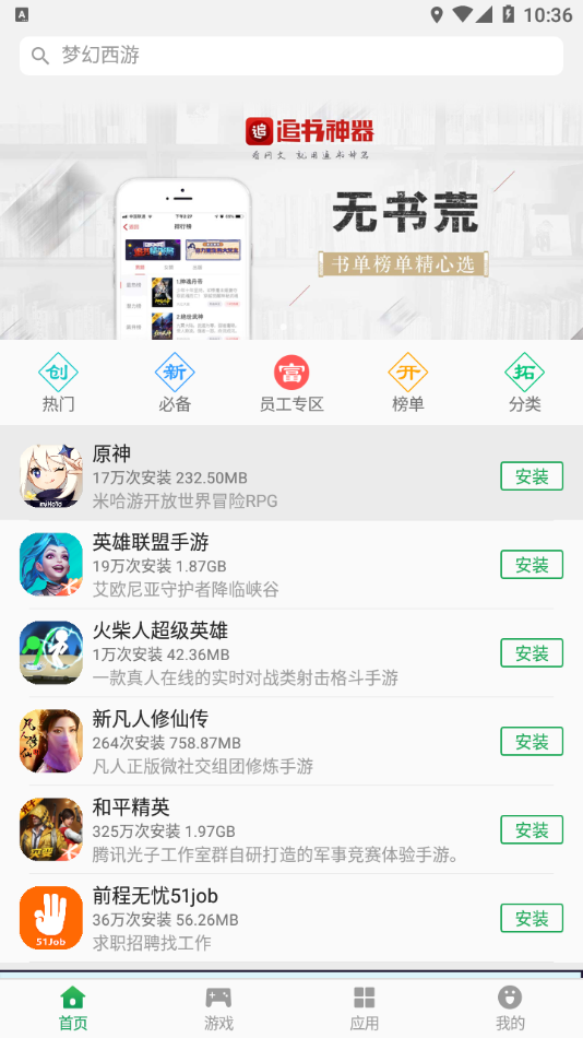 富士康应用Go 富士康应用Go