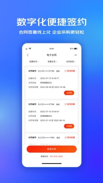 京东企业购