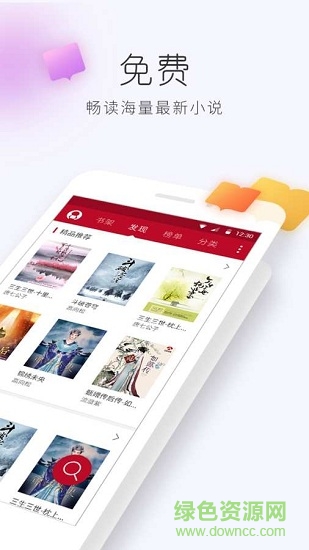 懒人追书阅读器 懒人追书阅读器