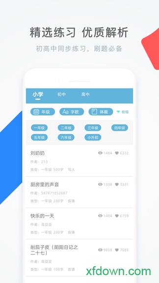 作业答案互动搜题