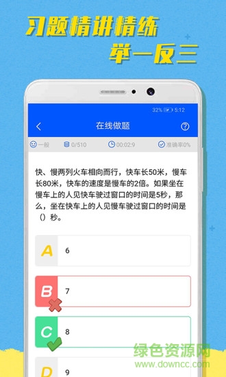 超课趣味数学 超课趣味数学