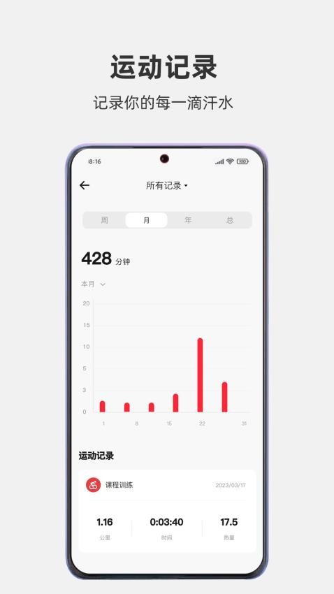 JOROTO官网版