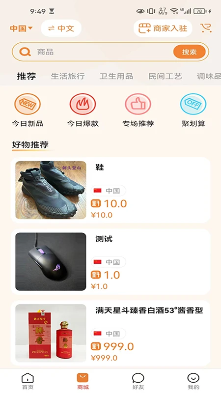 满天星斗