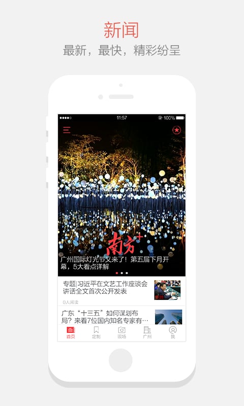 南方Plus 南方Plus