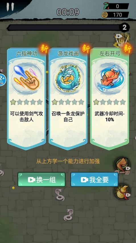 转刀大侠传
