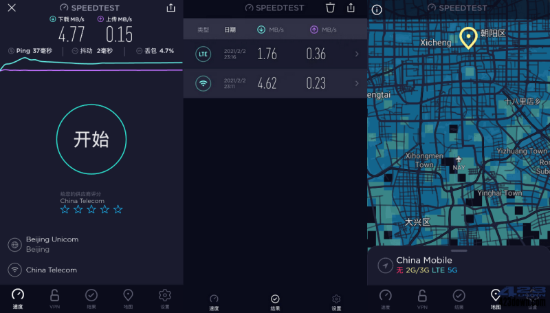 Ookla Speedtest测速app破解版
