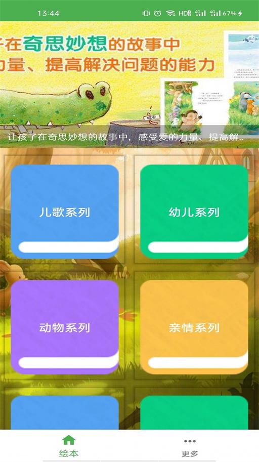 儿童英语 儿童英语