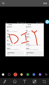 截屏小子