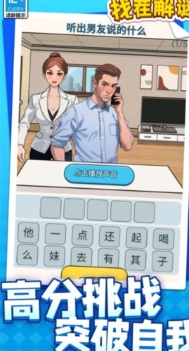 找茬解谜 找茬解谜
