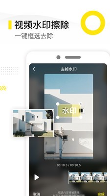 万能视频去水印精灵