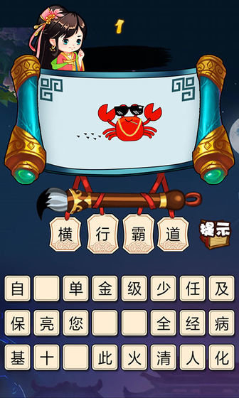 看图猜成语 看图猜成语