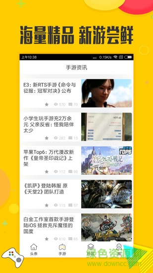 热门游戏社区