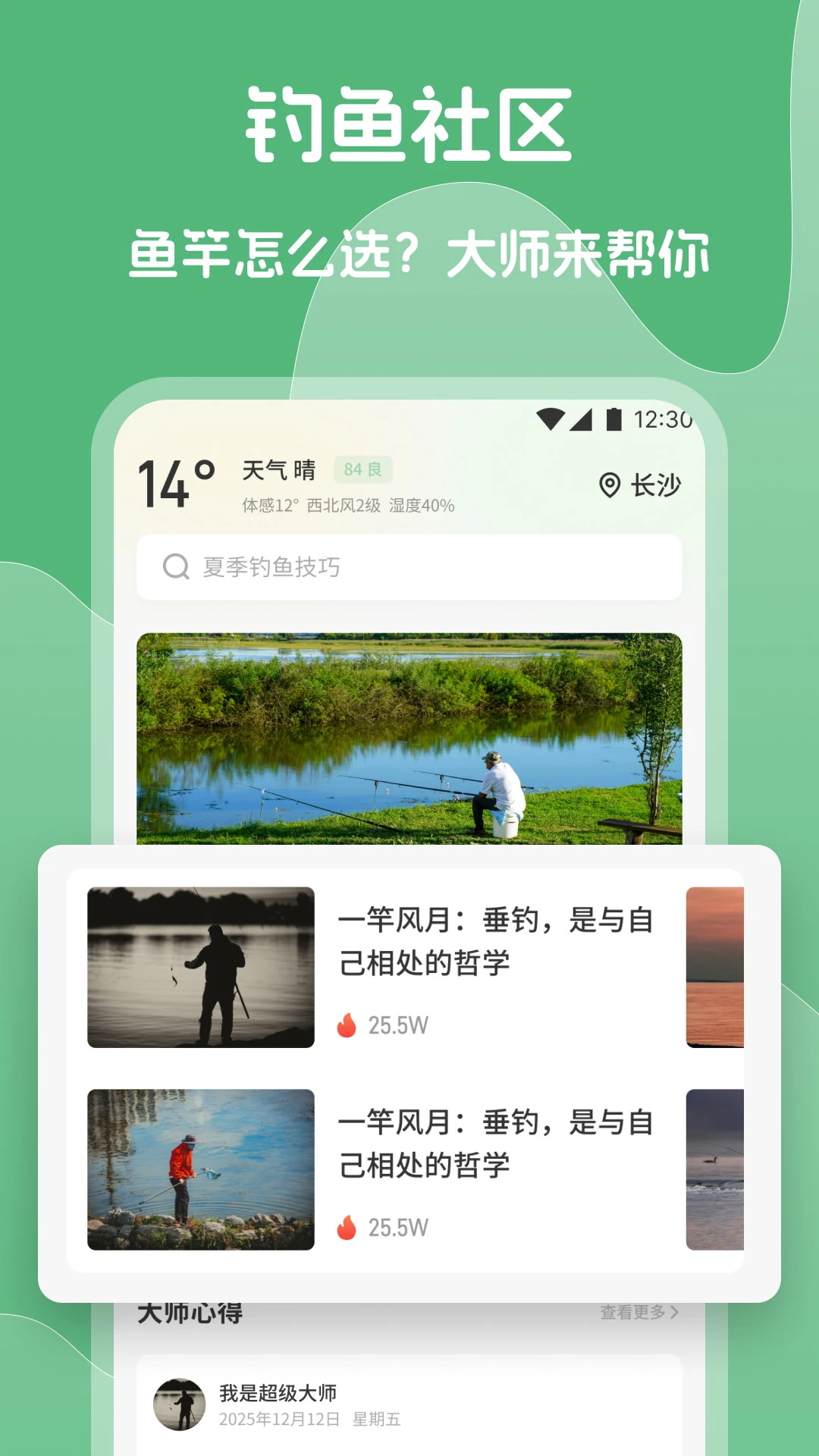 垂扚大师