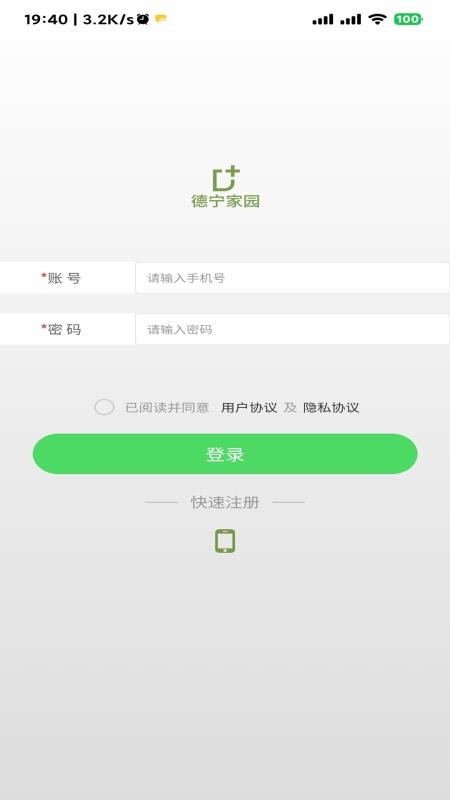 德宁家园