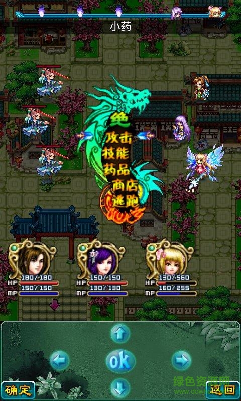 绝剑问情