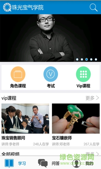 珠光宝气学院