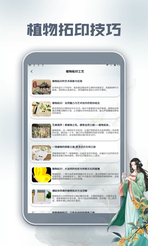 花开满园 花开满园