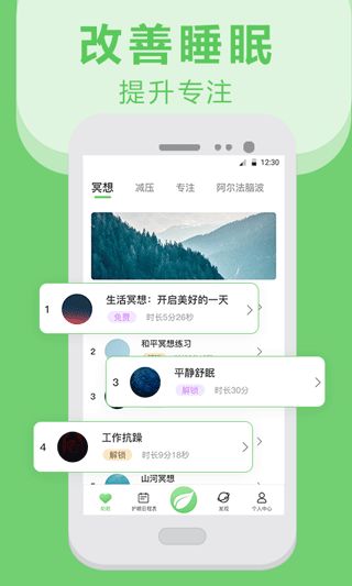 猫头鹰护眼(手机护眼软件) v6.8.0618 安卓版