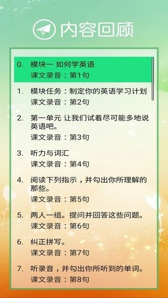 新标准英语八年级上册 新标准英语八年级上册