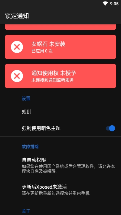 应用锁定