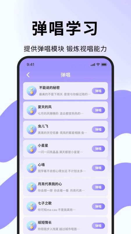 电子琴键盘