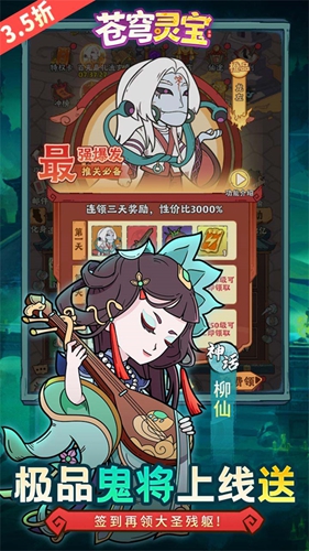 苍穹灵宝